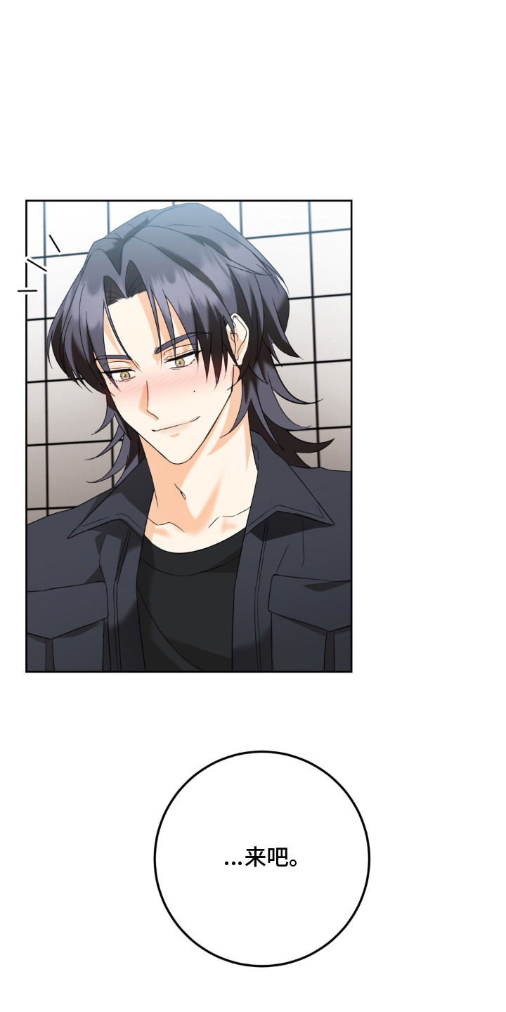 敏感飞驰漫画,第11章：眼光1图