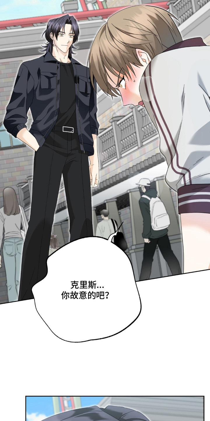 敏感肌美白产品漫画,第7章：心跳加速4图