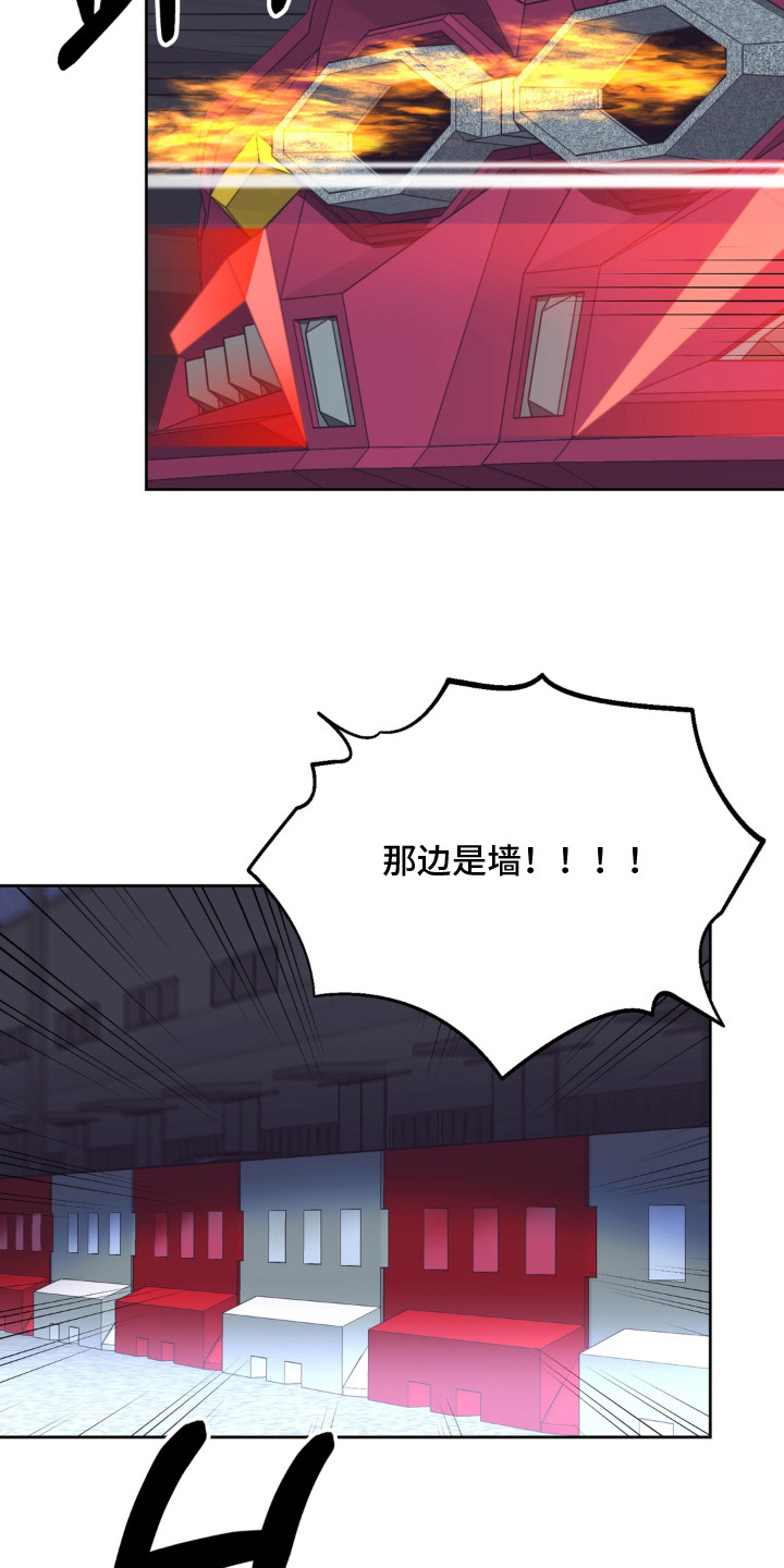 敏感飞驰漫画,第14章：车技4图