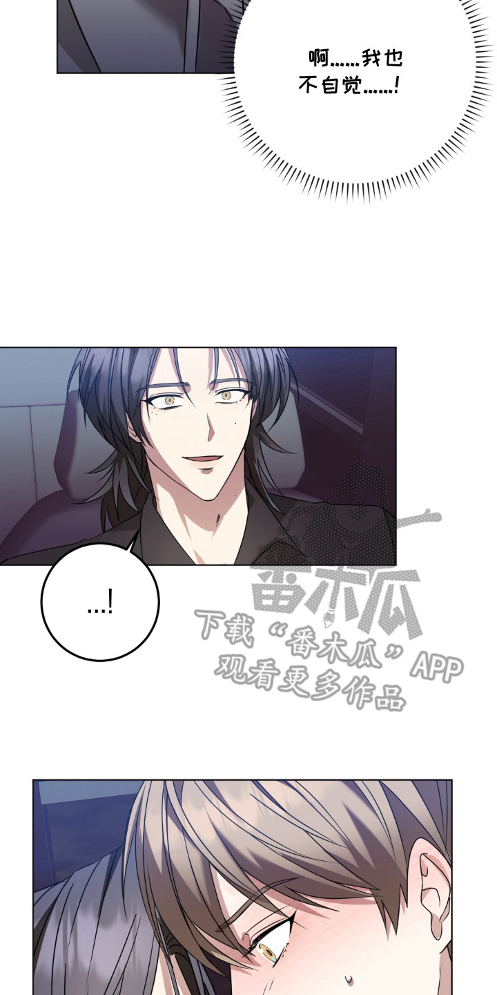 敏感飞驰漫画,第5章：下次见2图