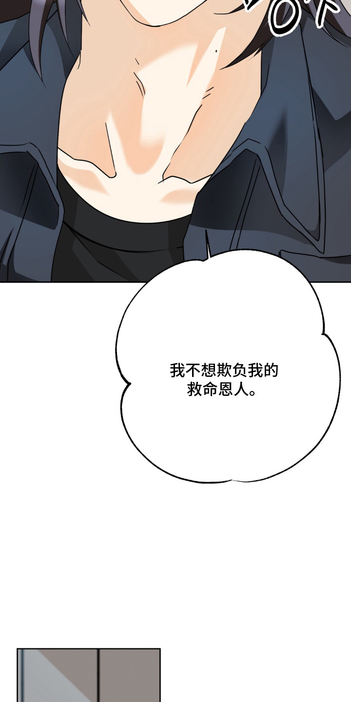 敏感飞驰漫画,第9章：矫情4图