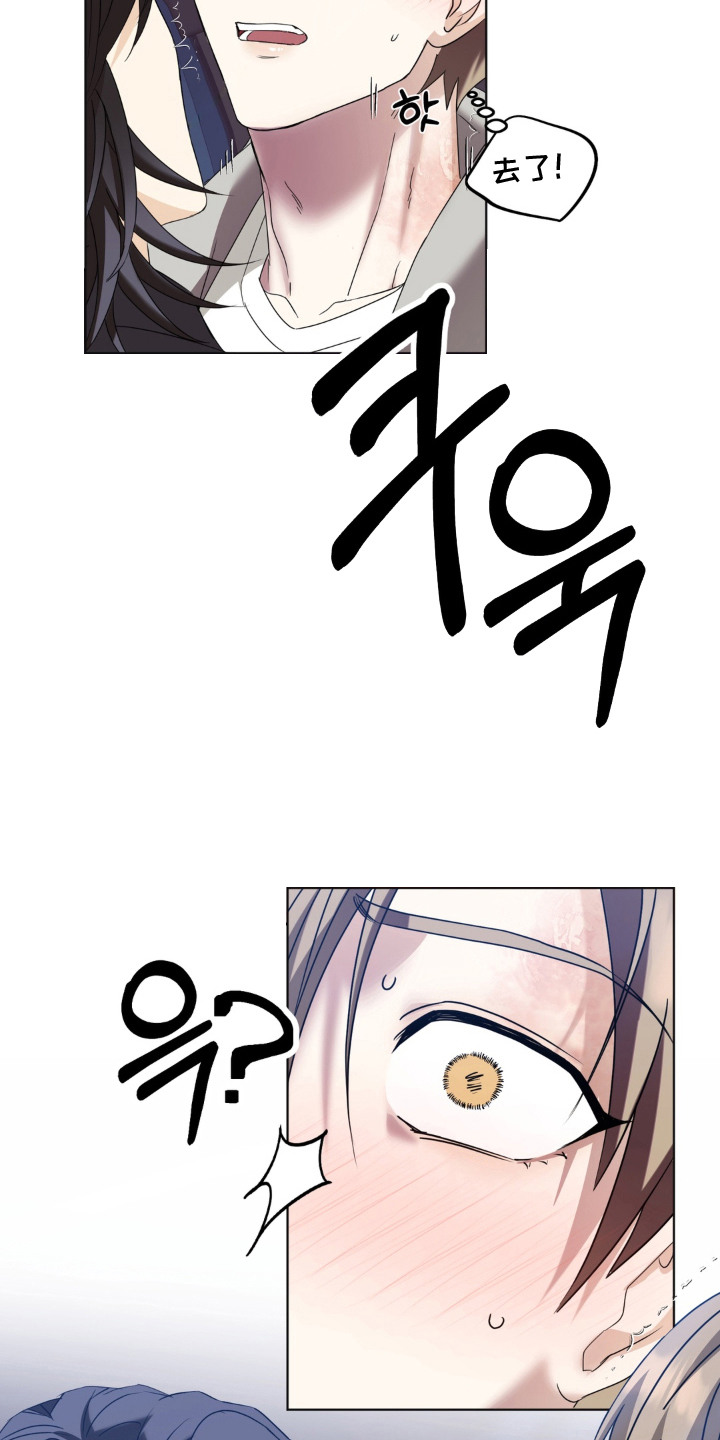 敏感飞驰漫画,第5章：下次见2图