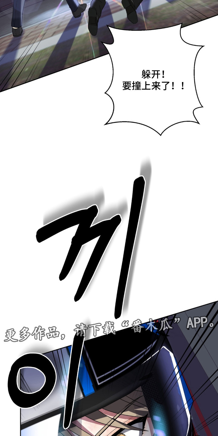 敏感飞驰漫画,第14章：车技1图