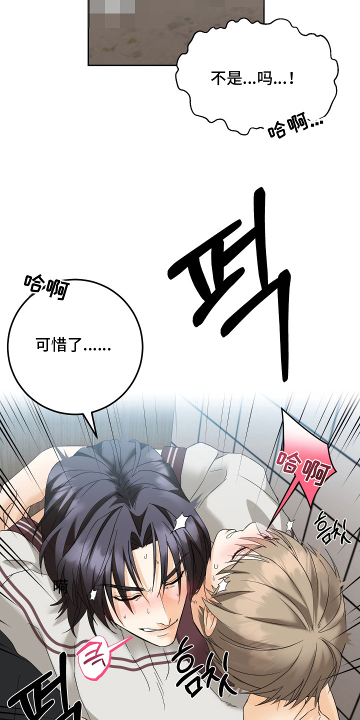 敏感飞驰漫画,第11章：眼光4图