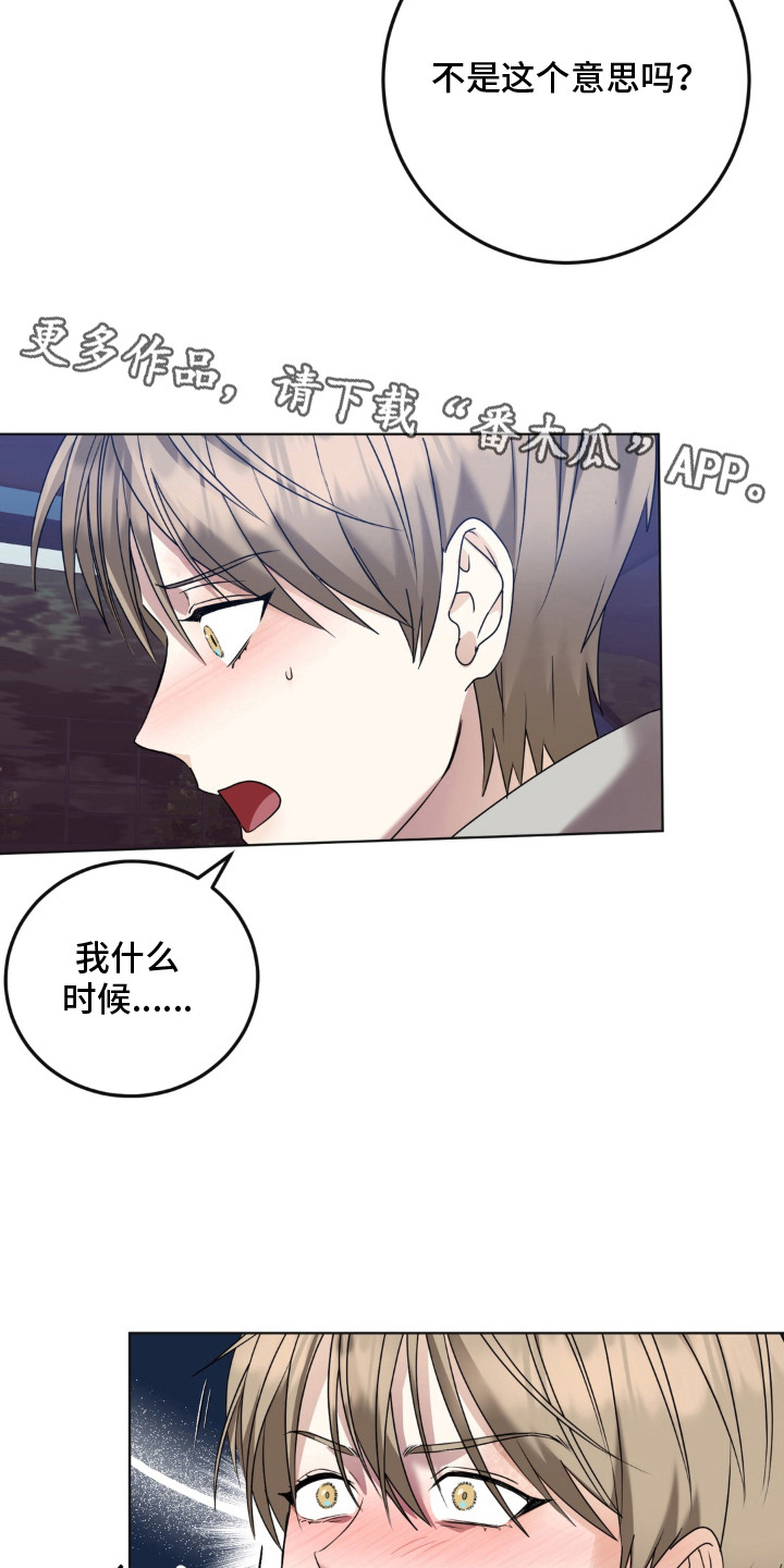 敏感肌美白产品漫画,第4章：体质1图