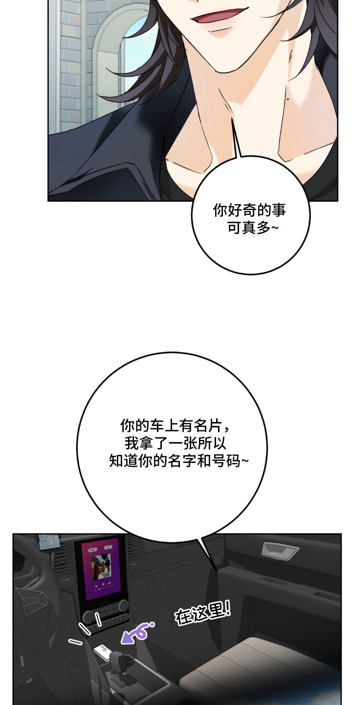 敏感肌美白产品漫画,第6章：简单的理由2图