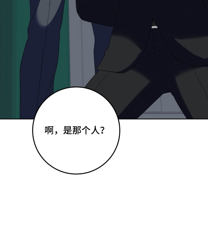 敏感飞驰漫画,第13章：单刀赴会4图