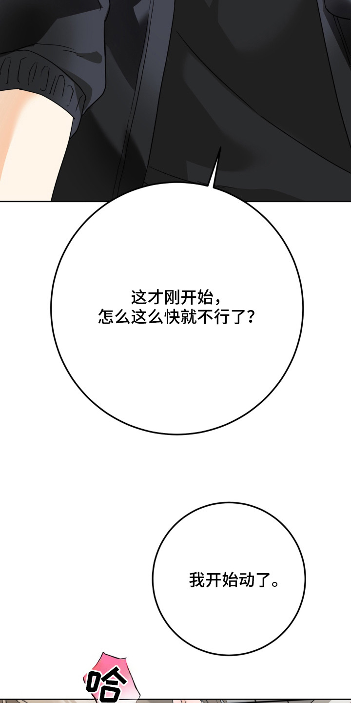 敏敏漫画,第9章：矫情2图