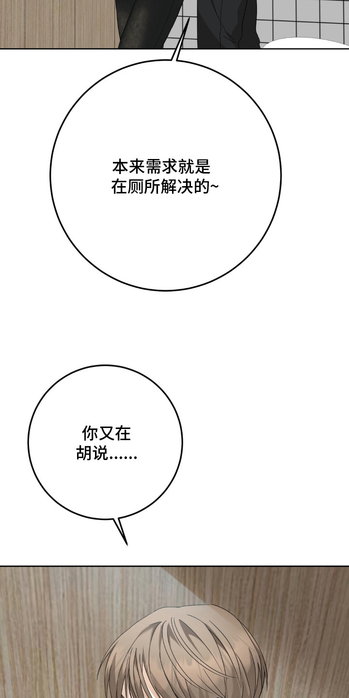敏感飞驰漫画,第8章：寻找答案3图