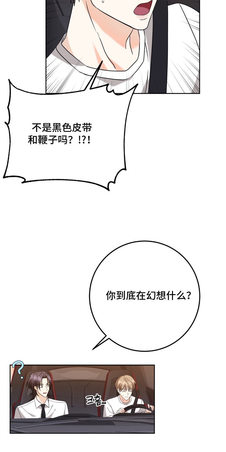 敏感肌美白产品漫画,第11章：眼光1图