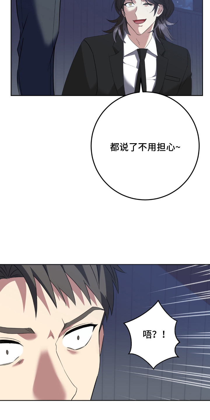 敏感飞驰漫画,第14章：车技4图