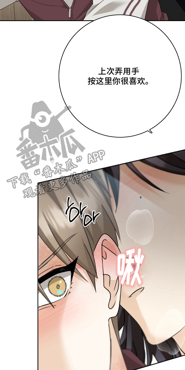 敏感飞驰漫画,第8章：寻找答案3图