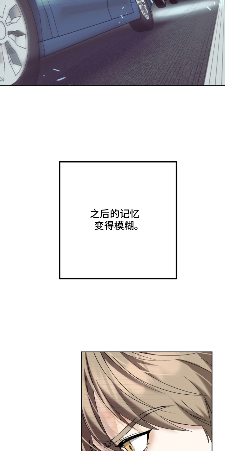 敏感肌美白产品漫画,第3章：甩开5图