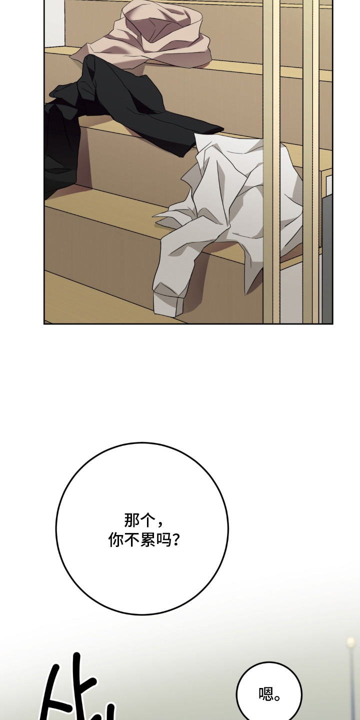 敏感飞驰漫画,第16章：不是玩笑1图