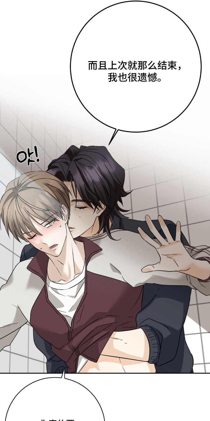 敏感飞驰漫画,第8章：寻找答案1图