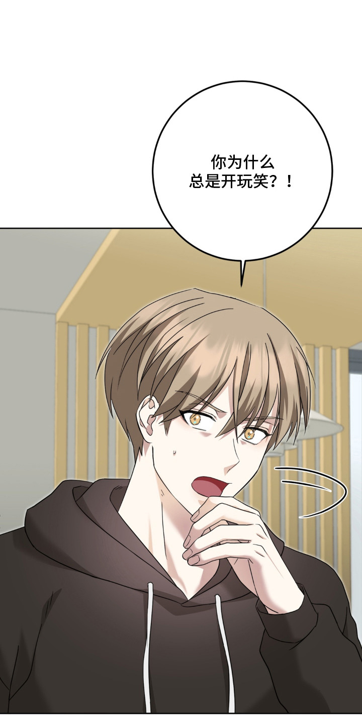 敏感飞驰漫画,第16章：不是玩笑1图