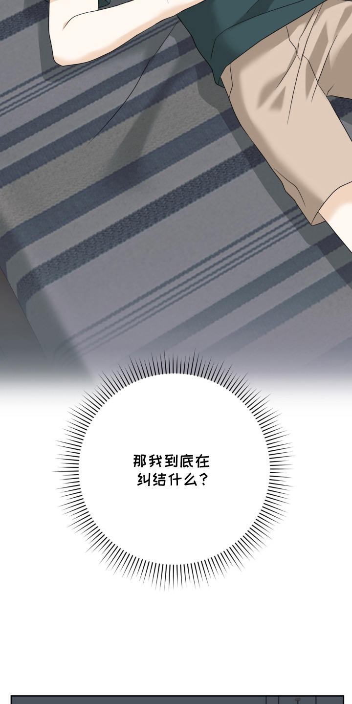 敏感飞驰漫画,第12章：舍不得1图