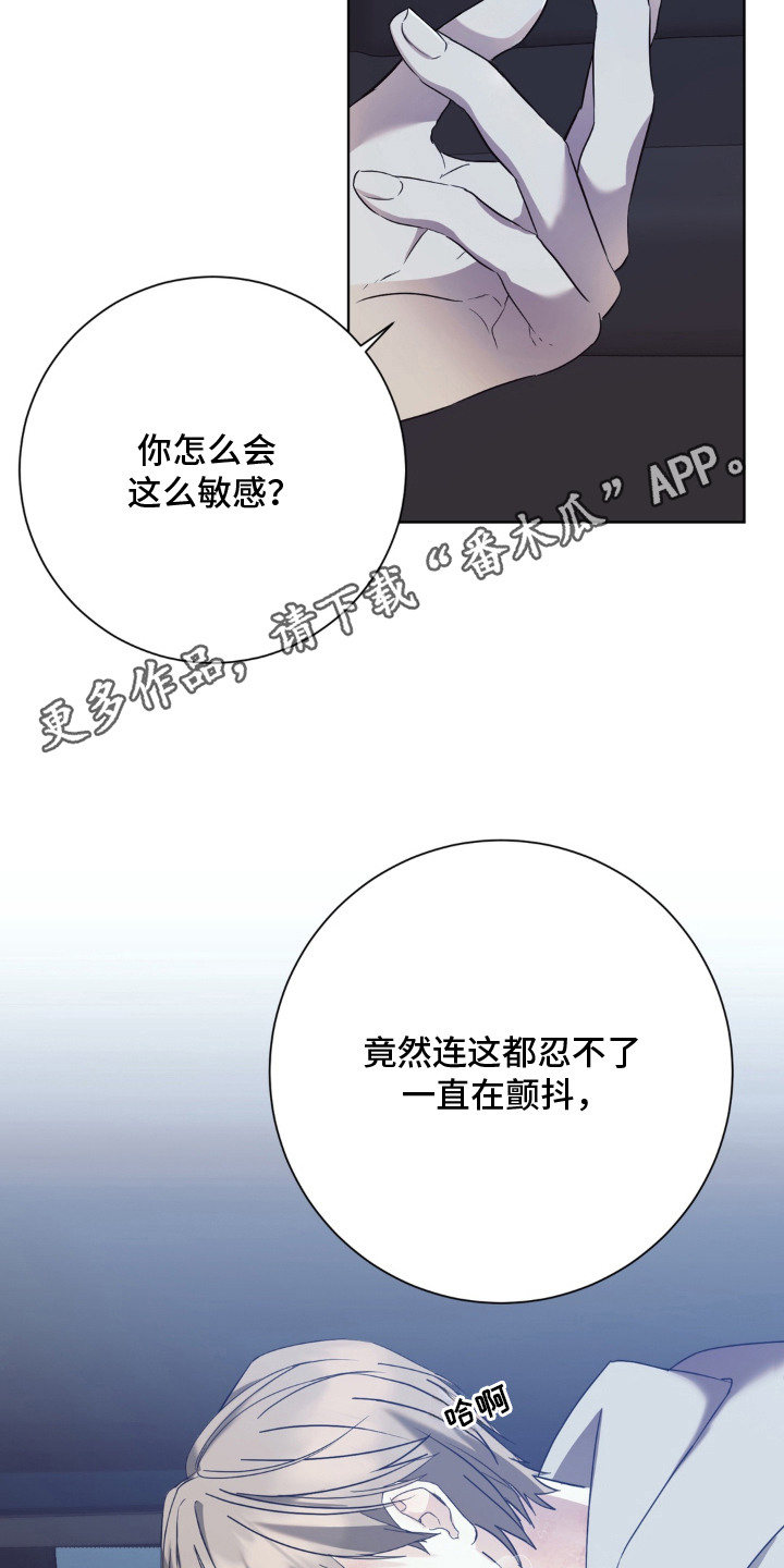 敏感肌美白产品漫画,第1章：恐慌综合症1图