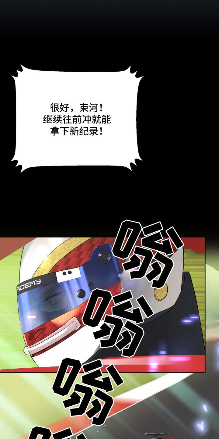 敏感肌美白产品漫画,第1章：恐慌综合症4图