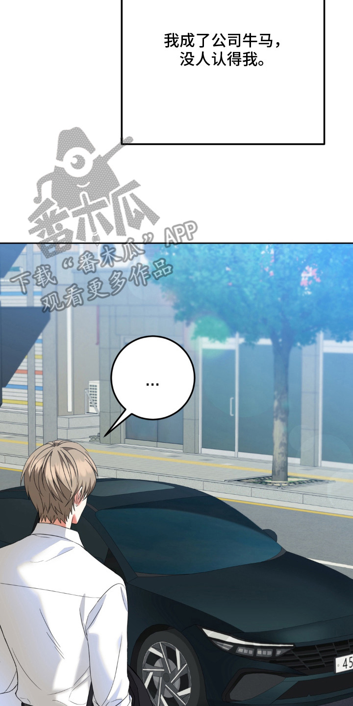 敏感飞驰漫画,第2章：巧遇2图