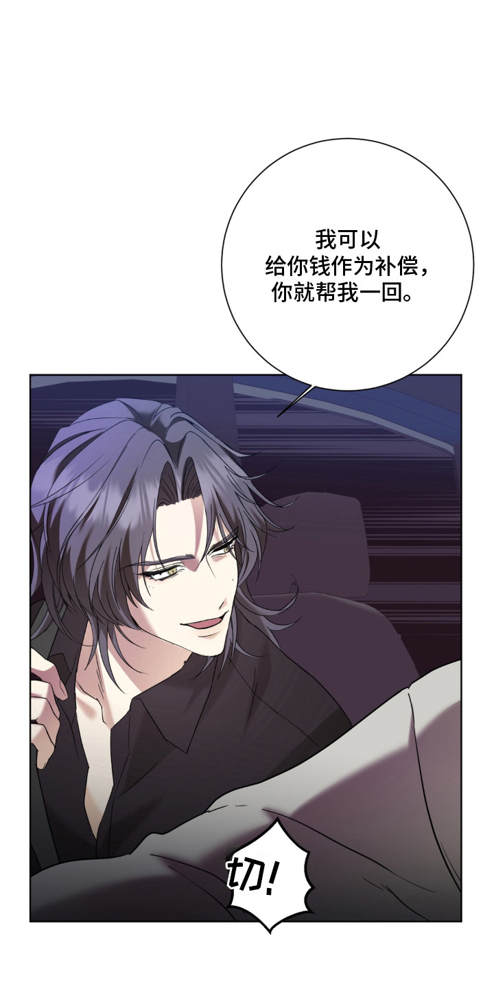 敏感肌美白产品漫画,第3章：甩开1图