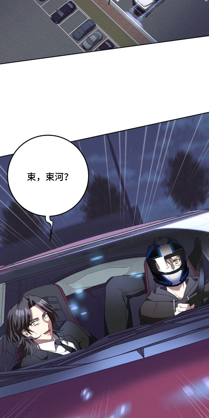 敏感飞驰漫画,第14章：车技2图