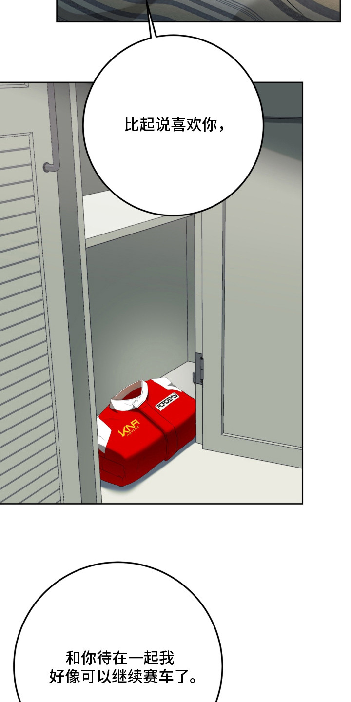 敏感肌美白产品漫画,第17章：没有坏处（完结）2图