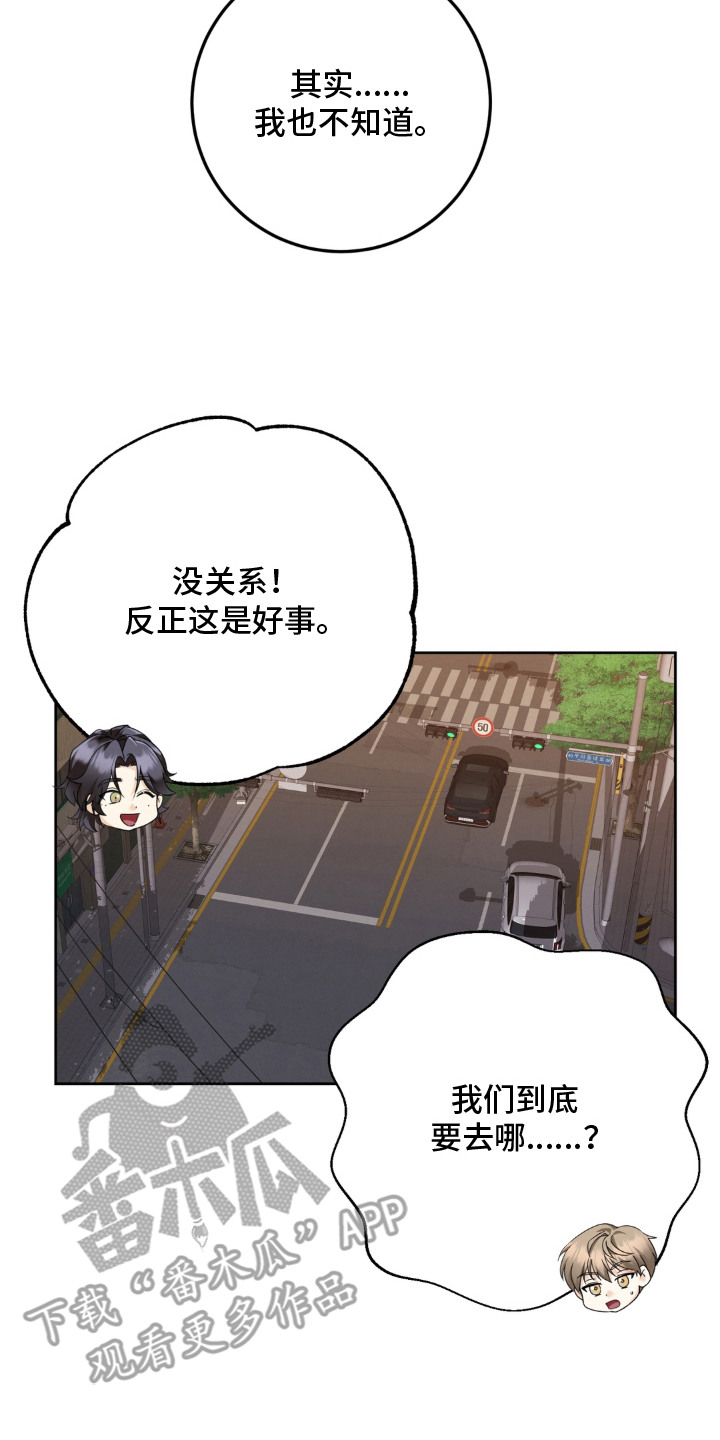 敏感飞驰漫画,第11章：眼光3图