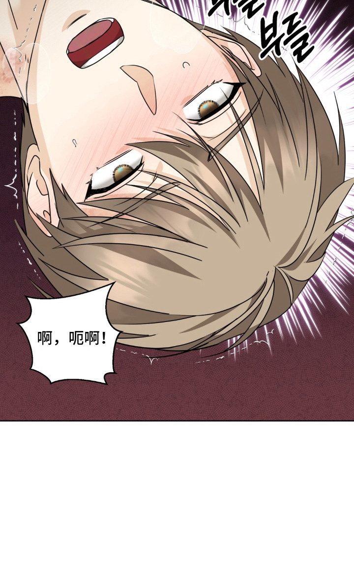 敏感飞驰漫画,第16章：不是玩笑1图