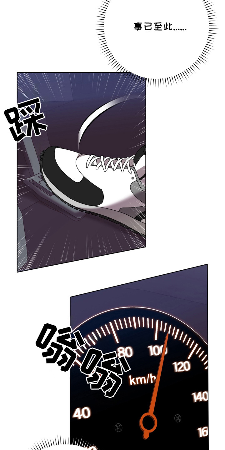敏感肌美白产品漫画,第3章：甩开3图