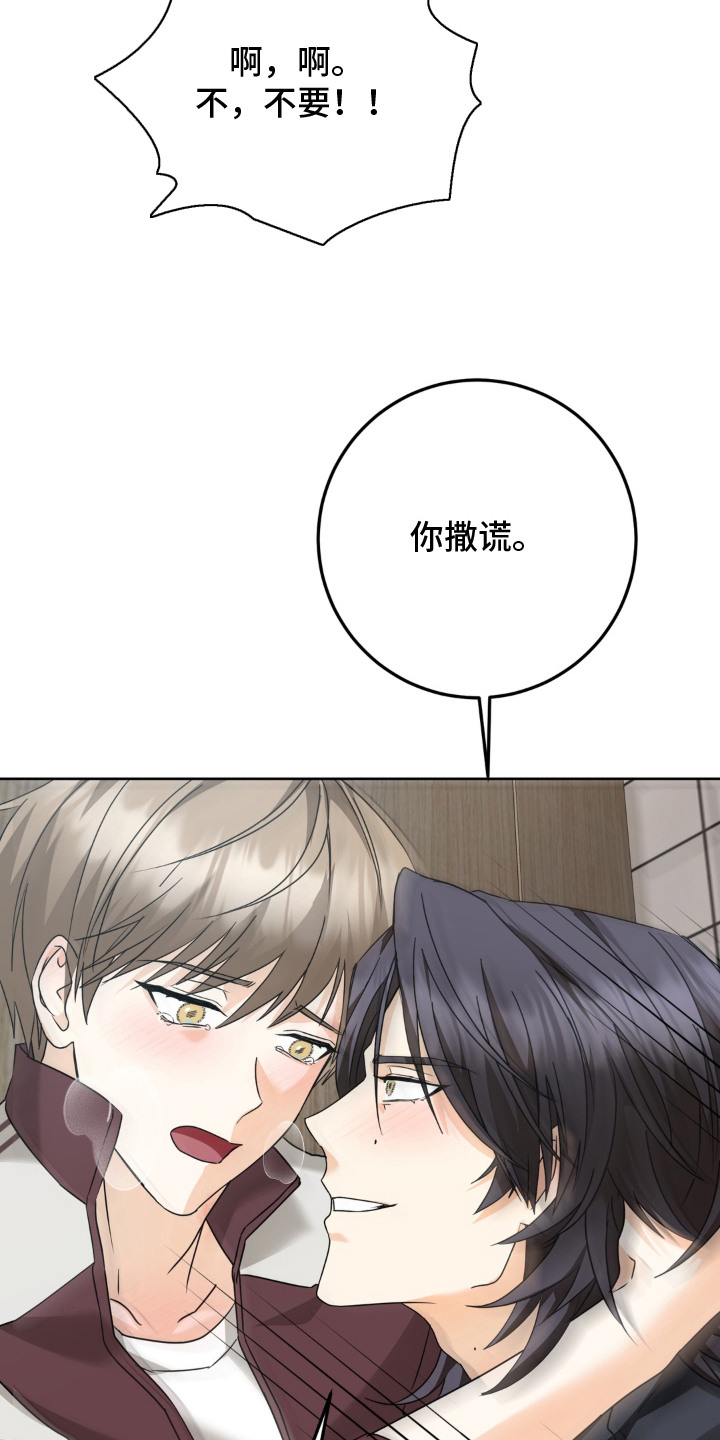 敏敏漫画,第9章：矫情4图