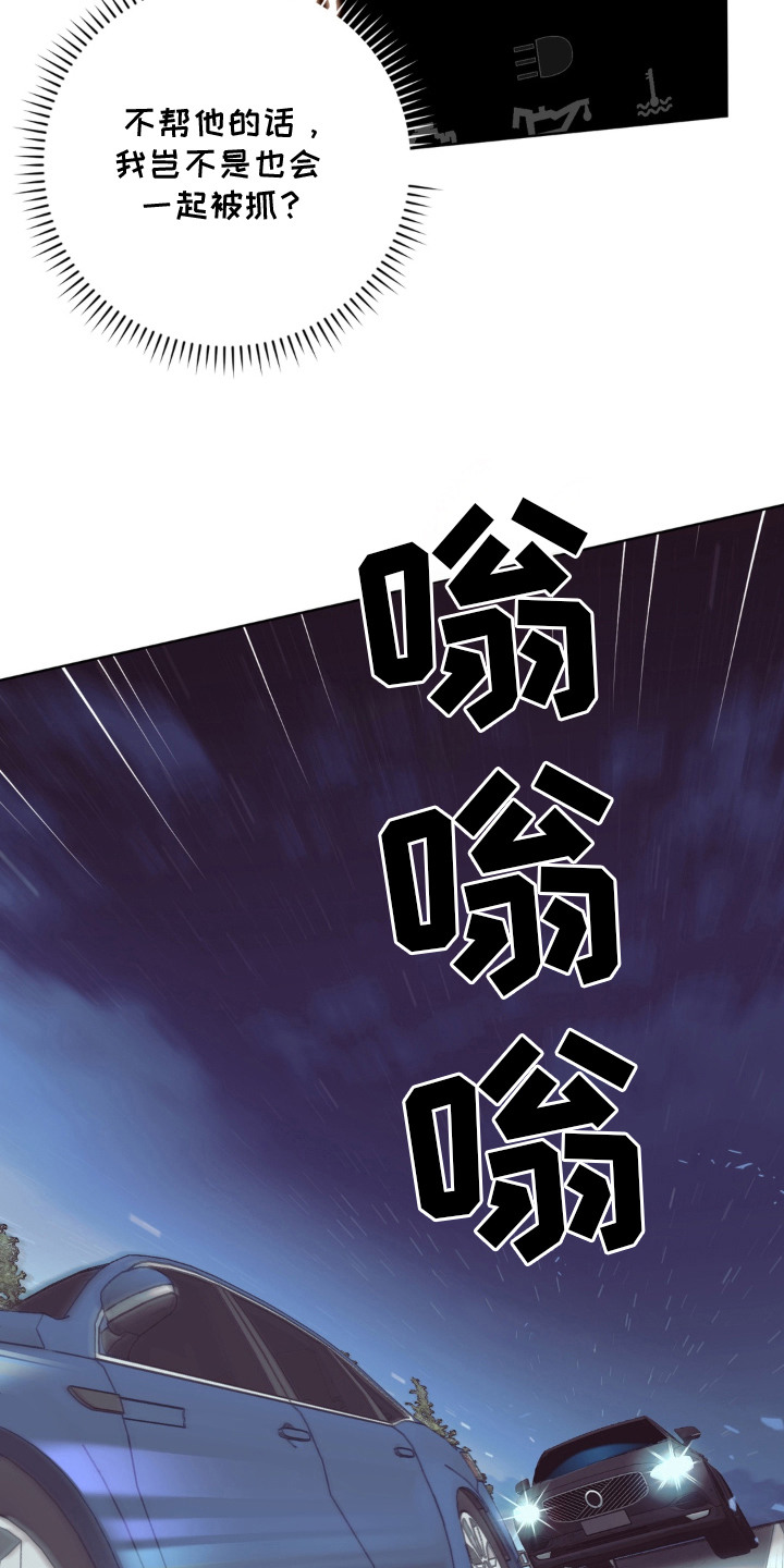 敏感肌美白产品漫画,第3章：甩开4图