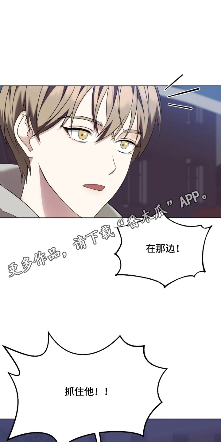 敏感飞驰漫画,第2章：巧遇4图