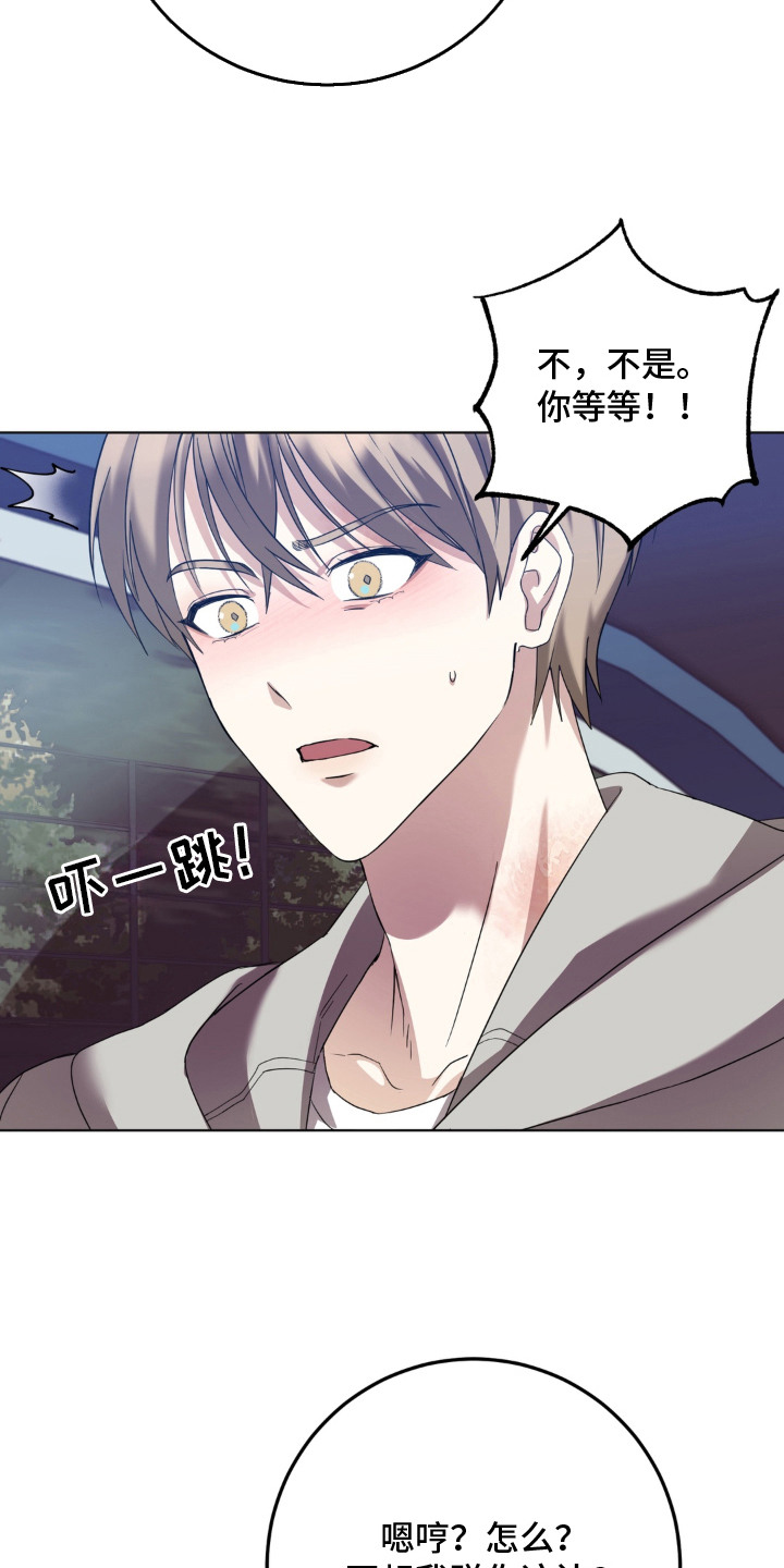 敏感肌美白产品漫画,第4章：体质3图