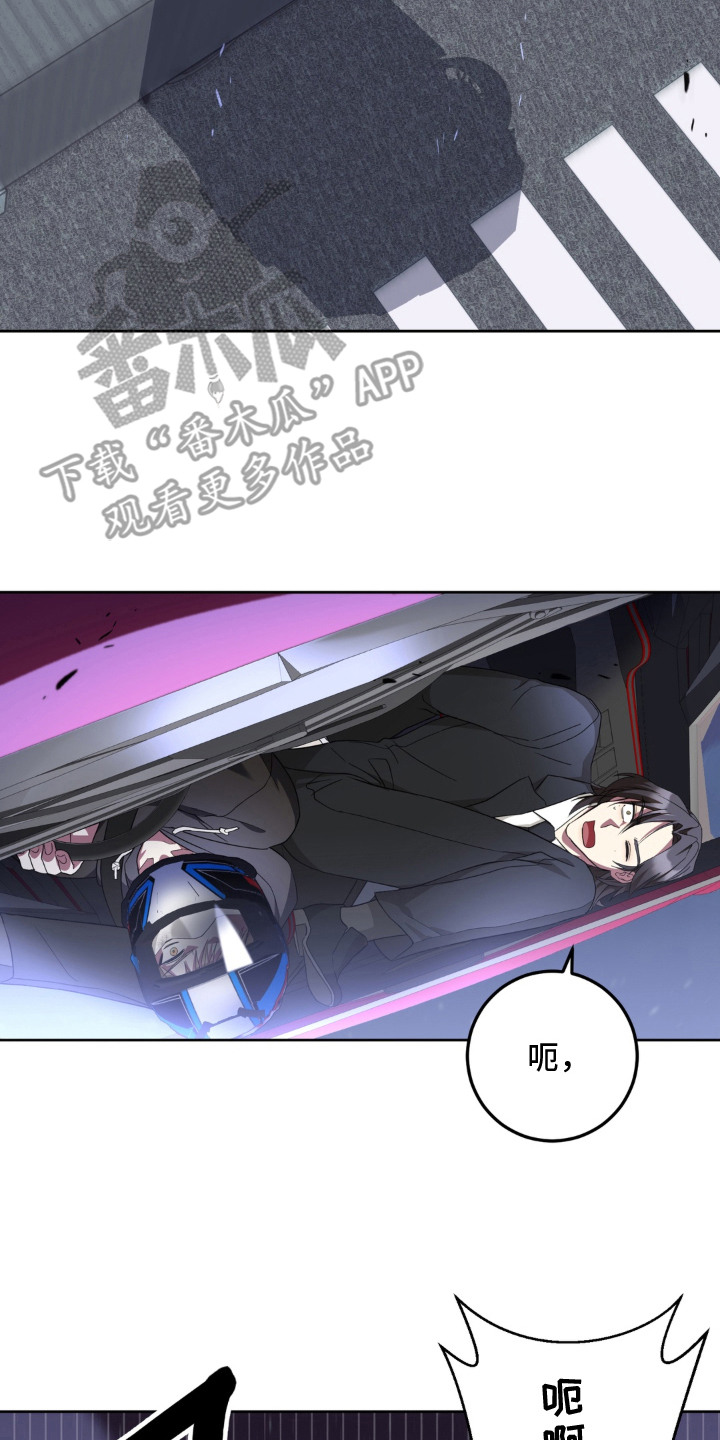 敏感飞驰漫画,第14章：车技2图