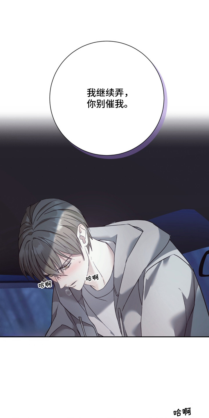 敏感飞驰漫画,第1章：恐慌综合症1图