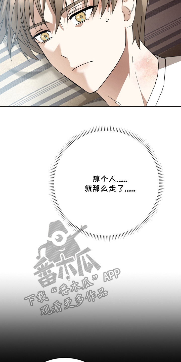 敏感肌美白产品漫画,第5章：下次见3图