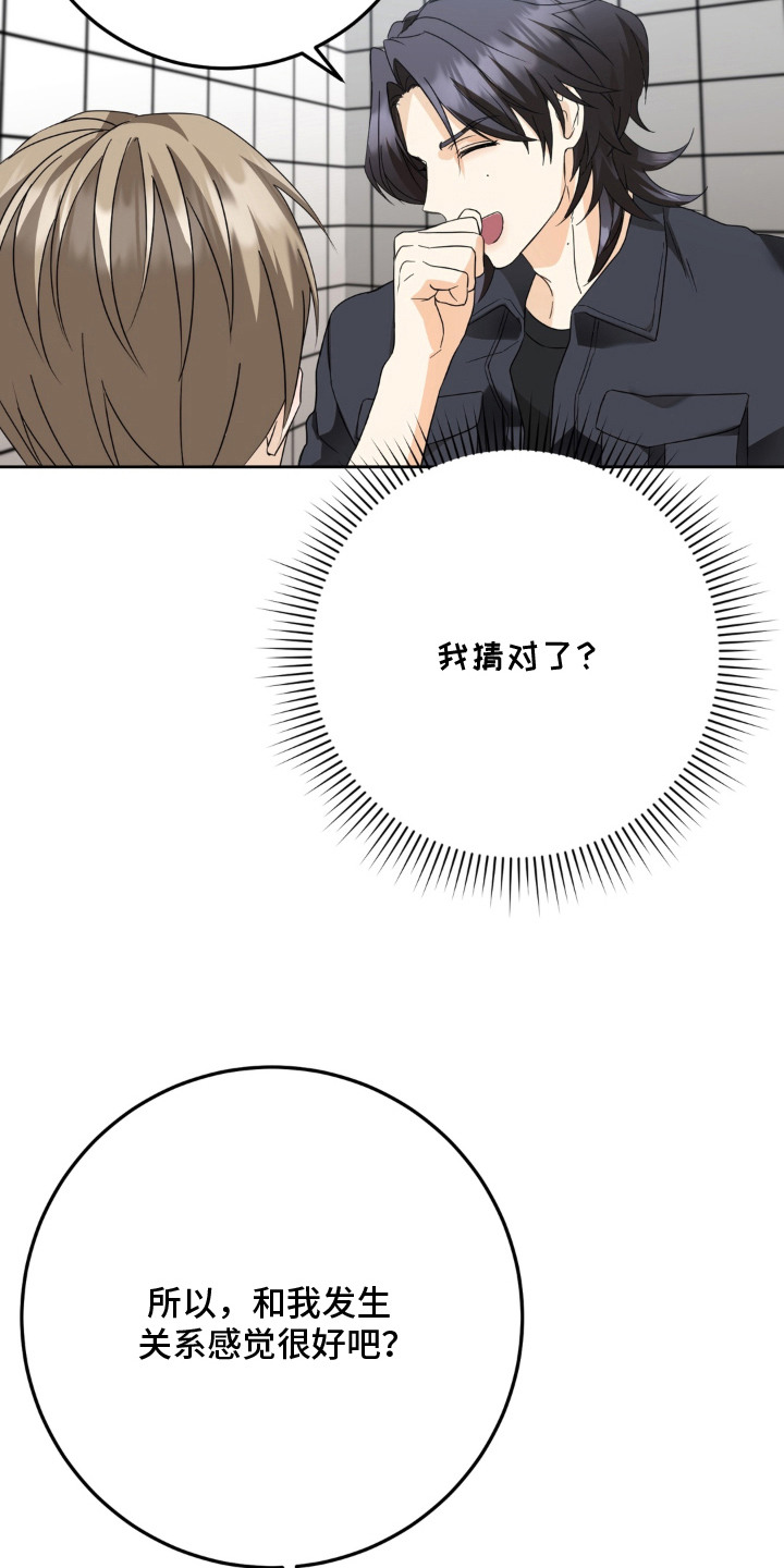 敏感飞驰漫画,第10章：按规矩来4图