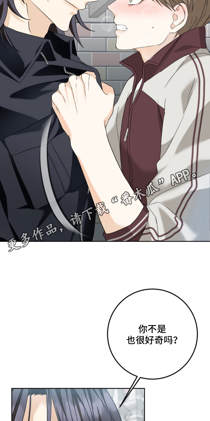 敏感肌美白产品漫画,第7章：心跳加速4图