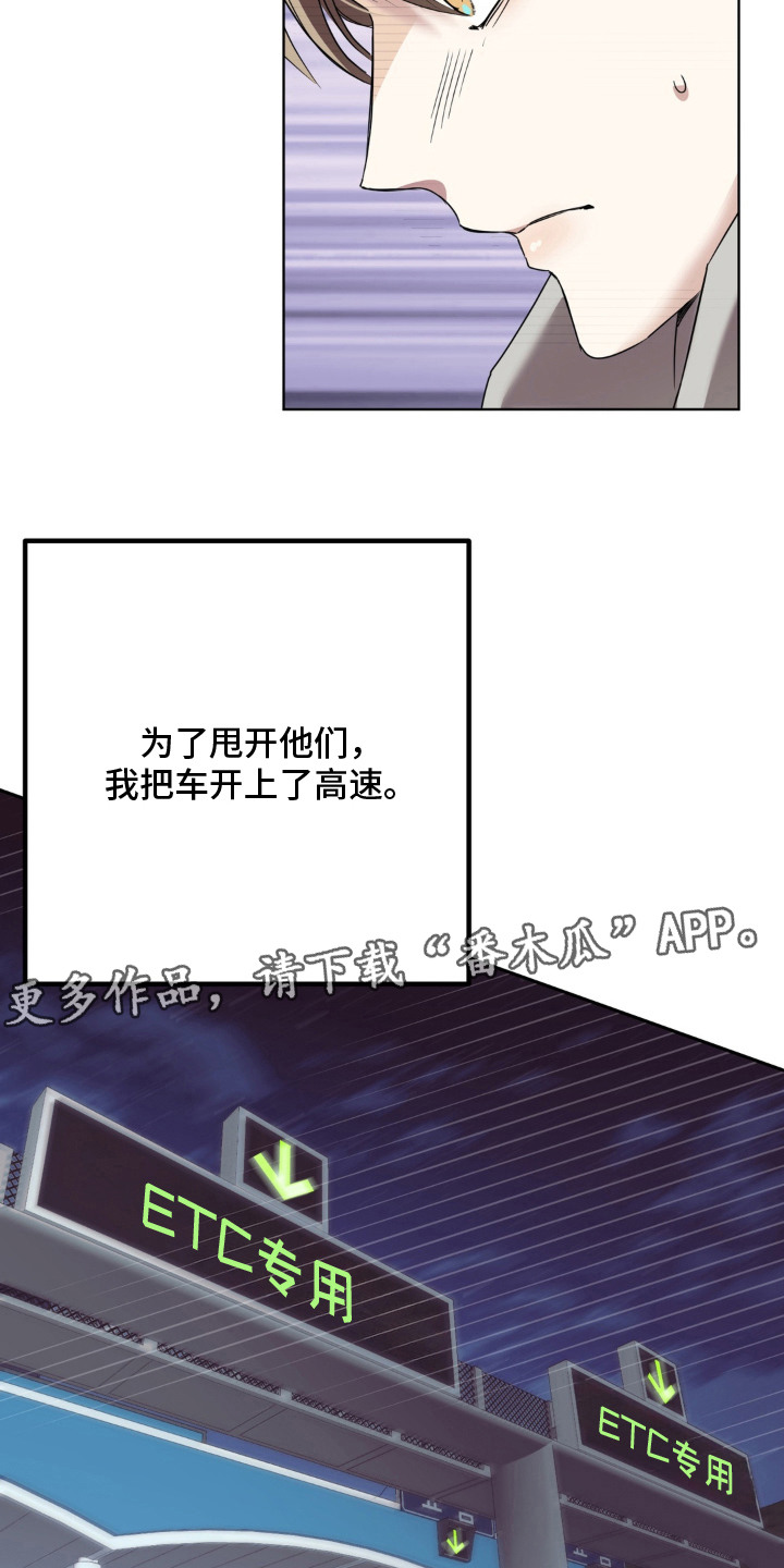 敏感肌美白产品漫画,第3章：甩开1图