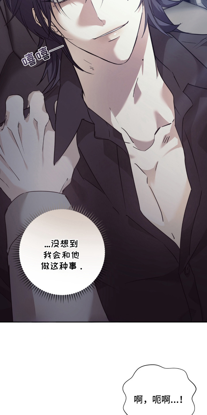 敏感飞驰漫画,第1章：恐慌综合症3图