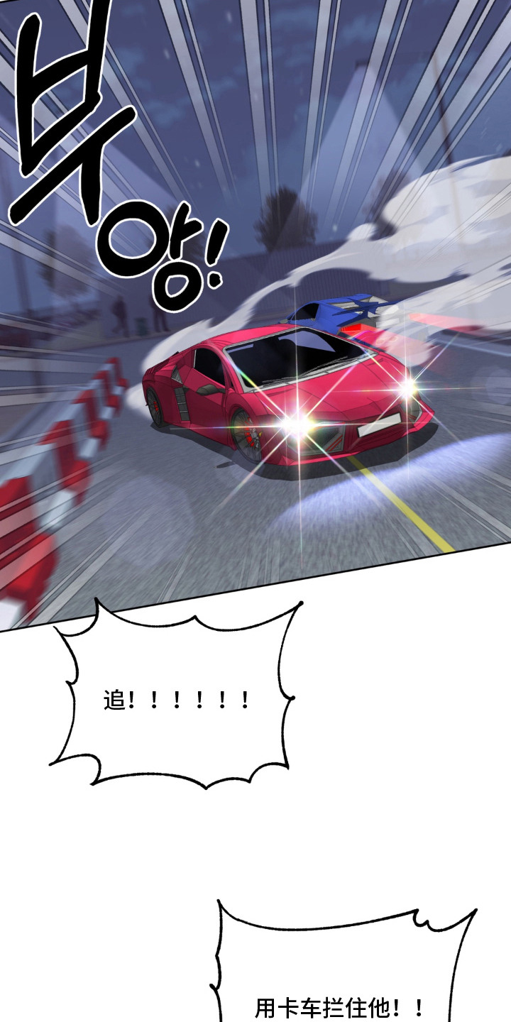 敏感飞驰漫画,第14章：车技5图