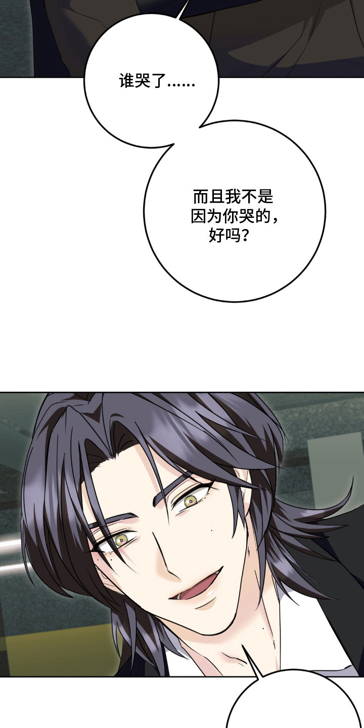 敏敏漫画,第15章：你还在身边2图