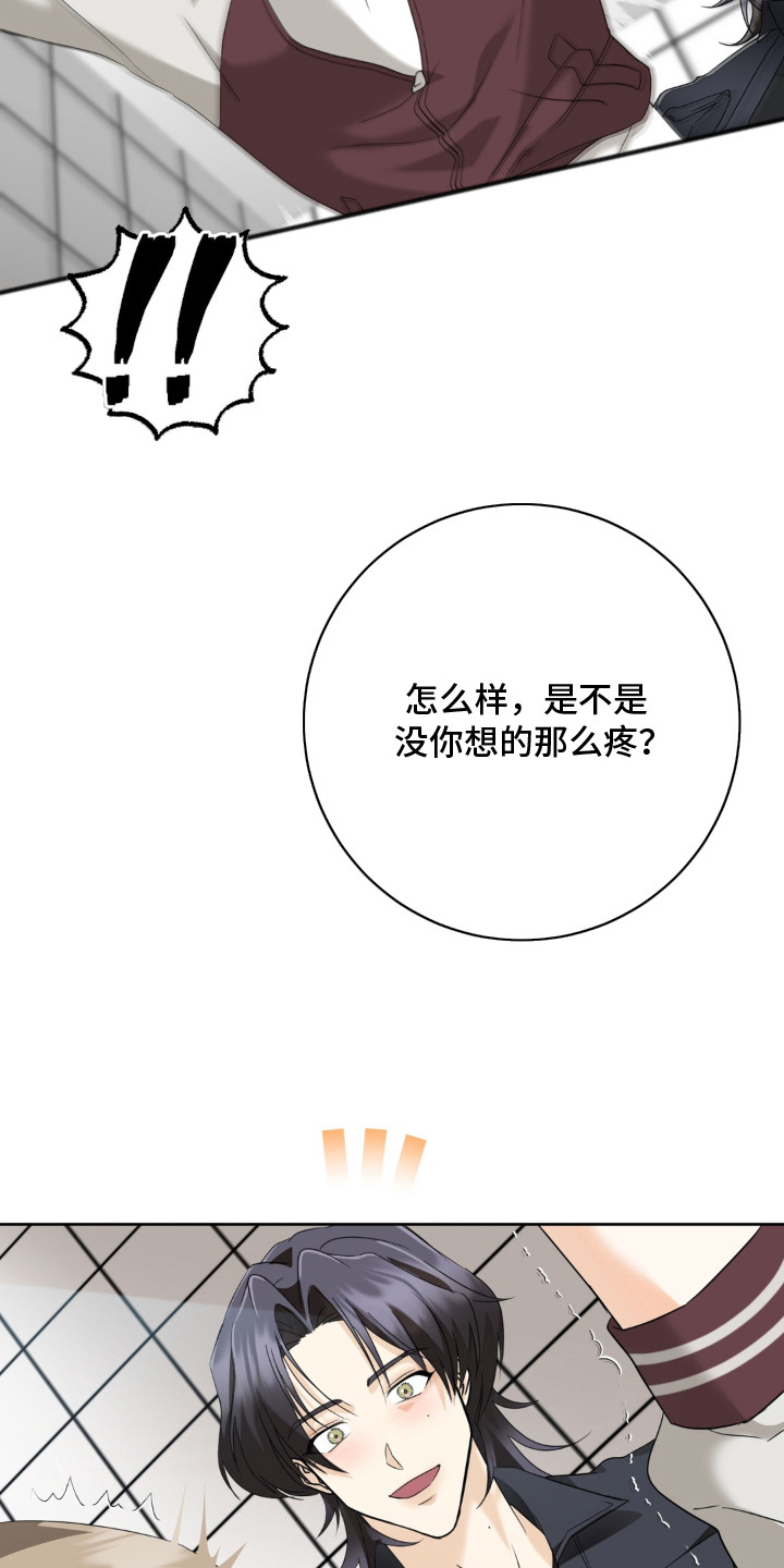 敏感飞驰漫画,第9章：矫情3图