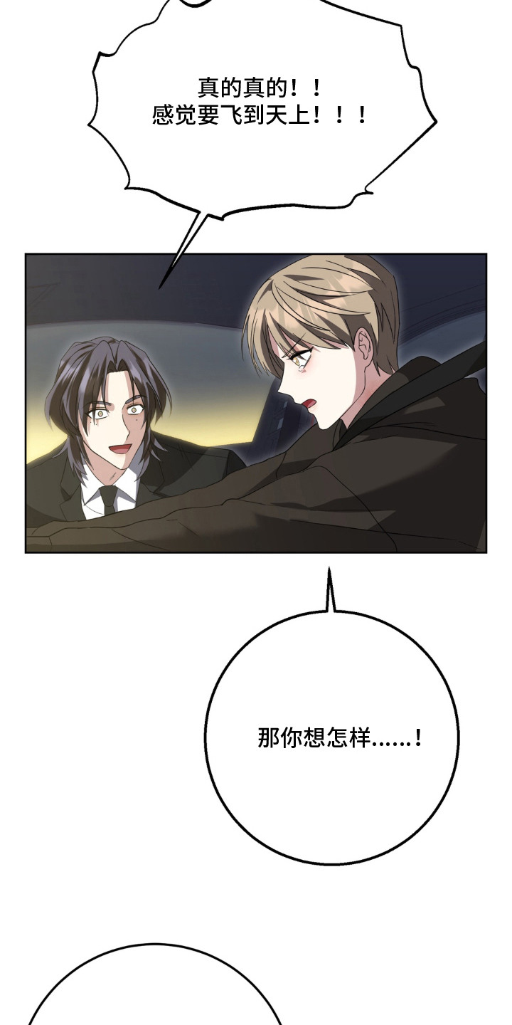 敏感飞驰漫画,第15章：你还在身边3图