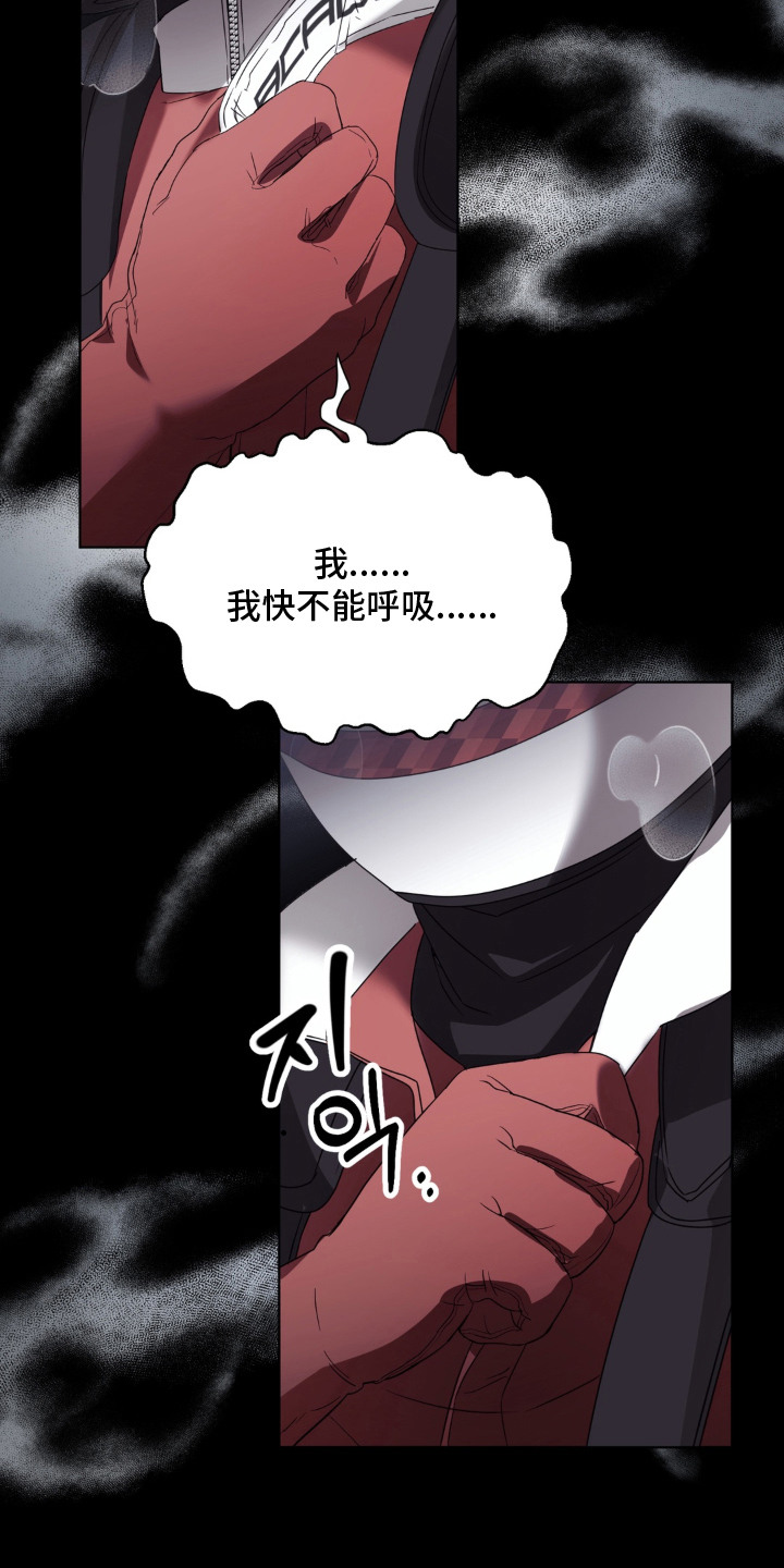 敏感肌美白产品漫画,第1章：恐慌综合症3图