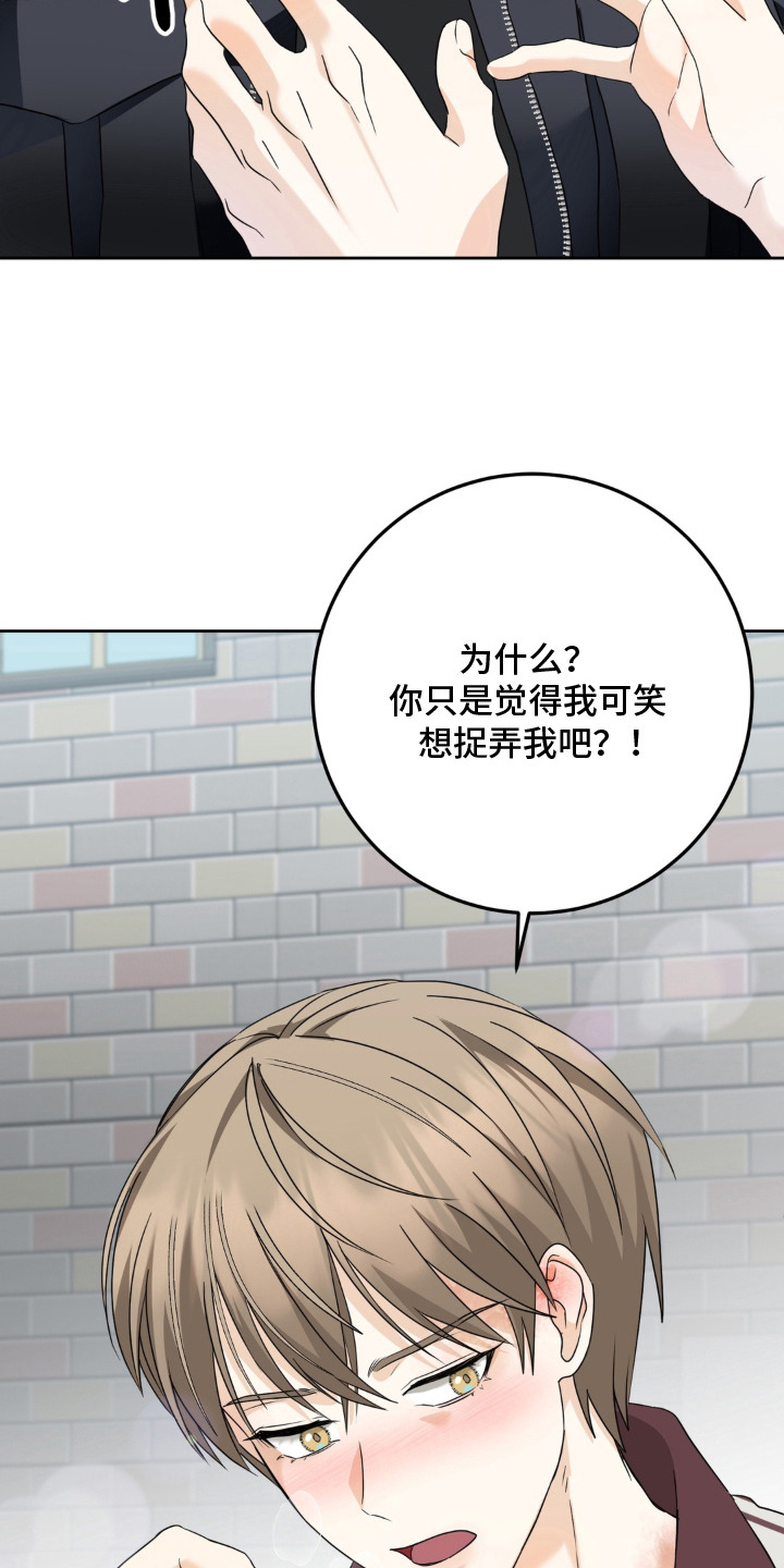 敏感肌美白产品漫画,第7章：心跳加速2图