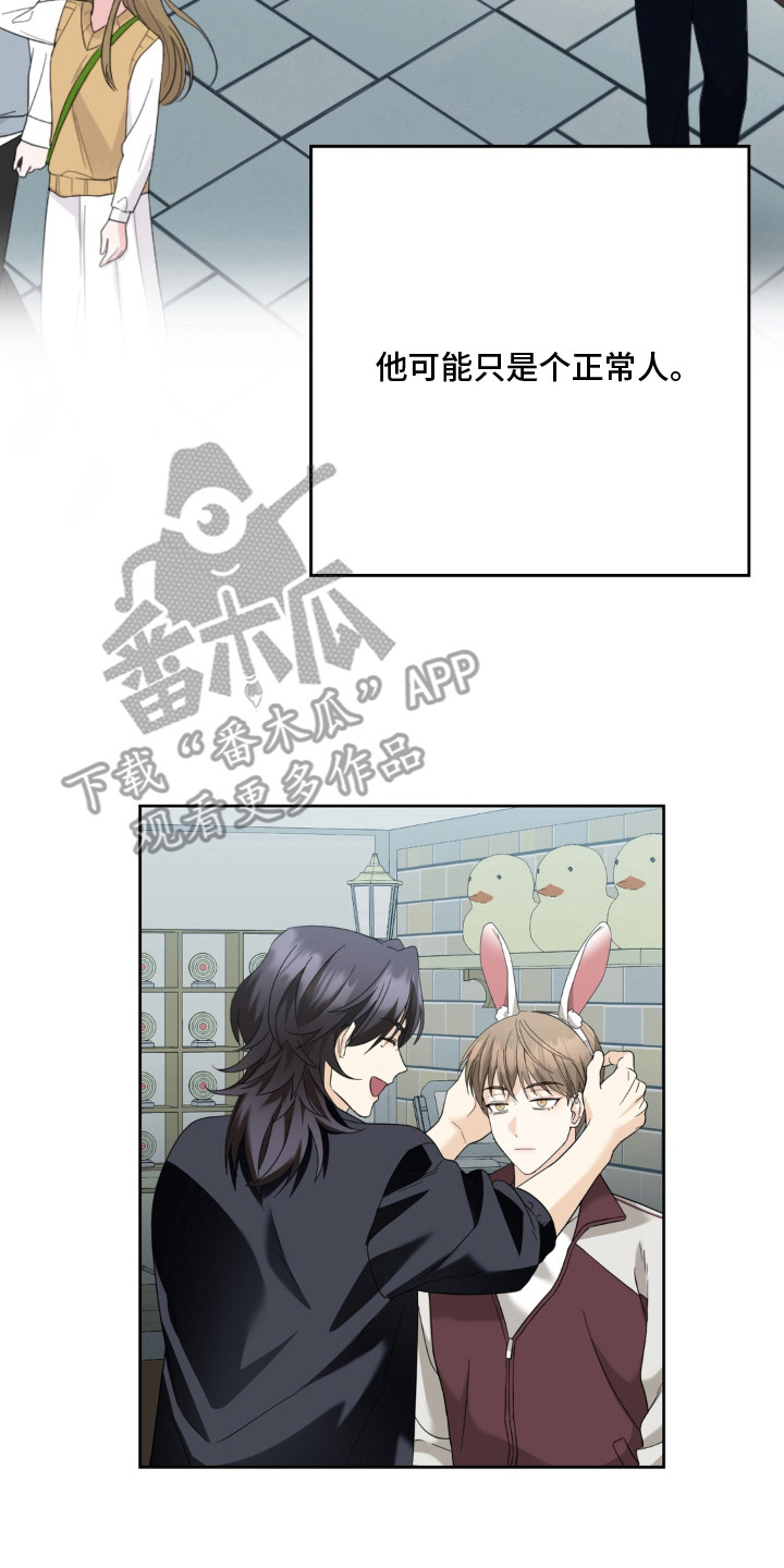 敏感肌美白产品漫画,第7章：心跳加速2图