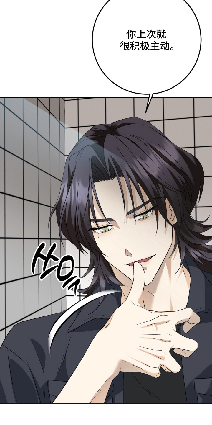 敏感飞驰漫画,第8章：寻找答案5图