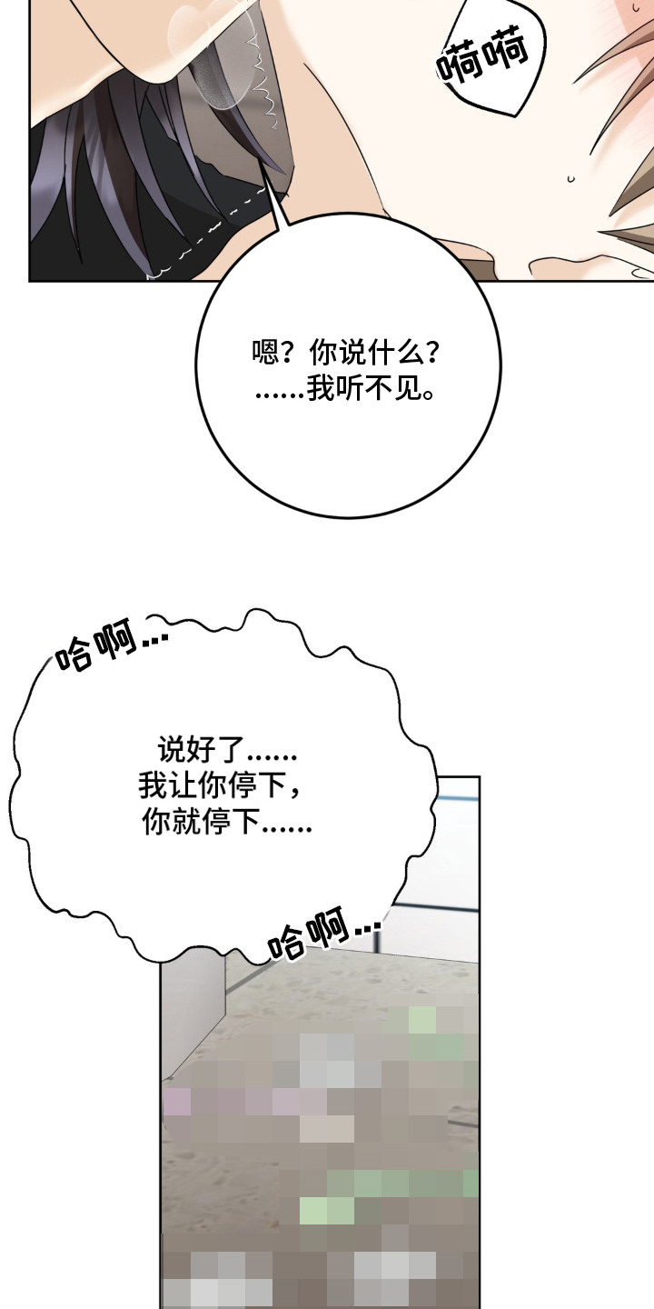 敏感飞驰漫画,第11章：眼光3图